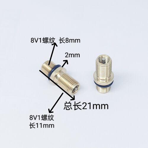 全顺五代电机气门嘴8V1铜气嘴