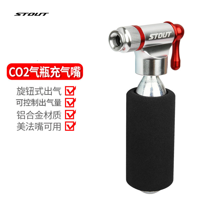 公路山地自行车CO2气瓶充气嘴