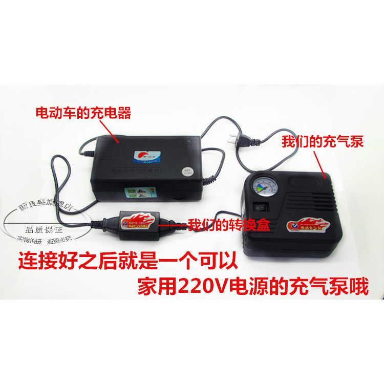 电动车电瓶车充气泵配件 电池转充电器220V家用插头电源转换盒