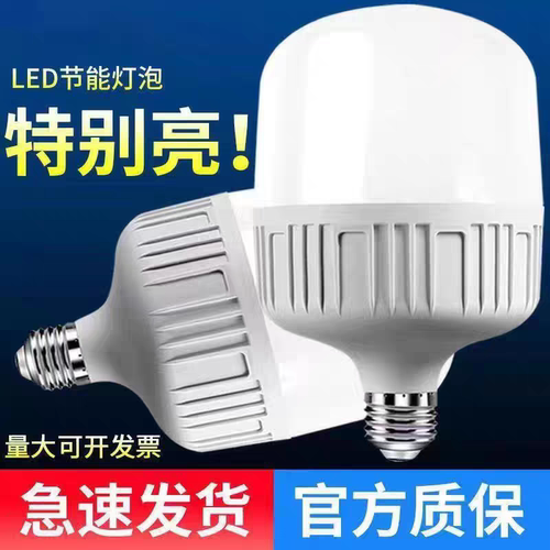 李修贤代言洛思莱亮霸系列家用客厅LED灯泡螺口超亮节能灯