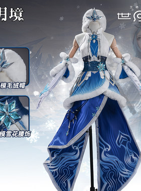 二月境王者荣耀世界王昭君Cos服