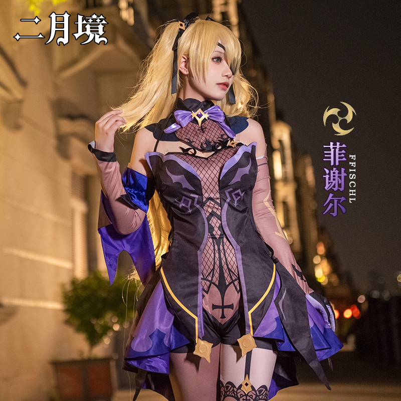 现货 二月境原神cos服菲谢尔cos服断罪皇女游戏动漫cosplay服装女