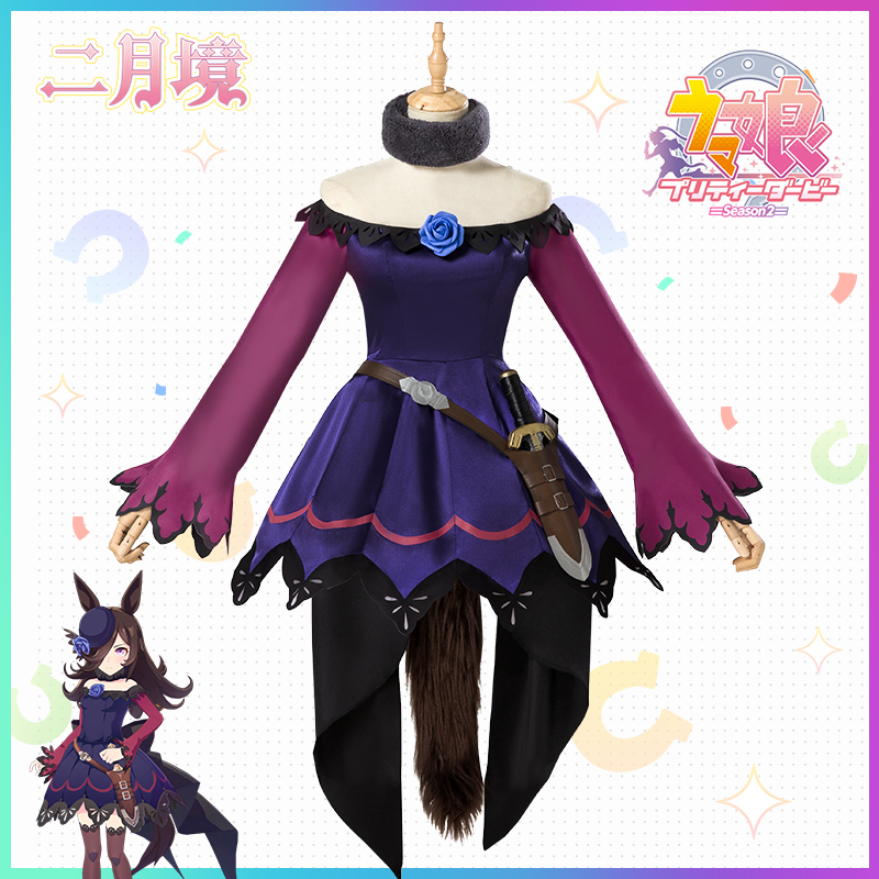 二月境赛马娘COS服米浴决胜服