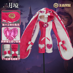 二月境安琪拉Cos服玩偶对对碰常服伴生皮王者荣耀Cosplay服女全套