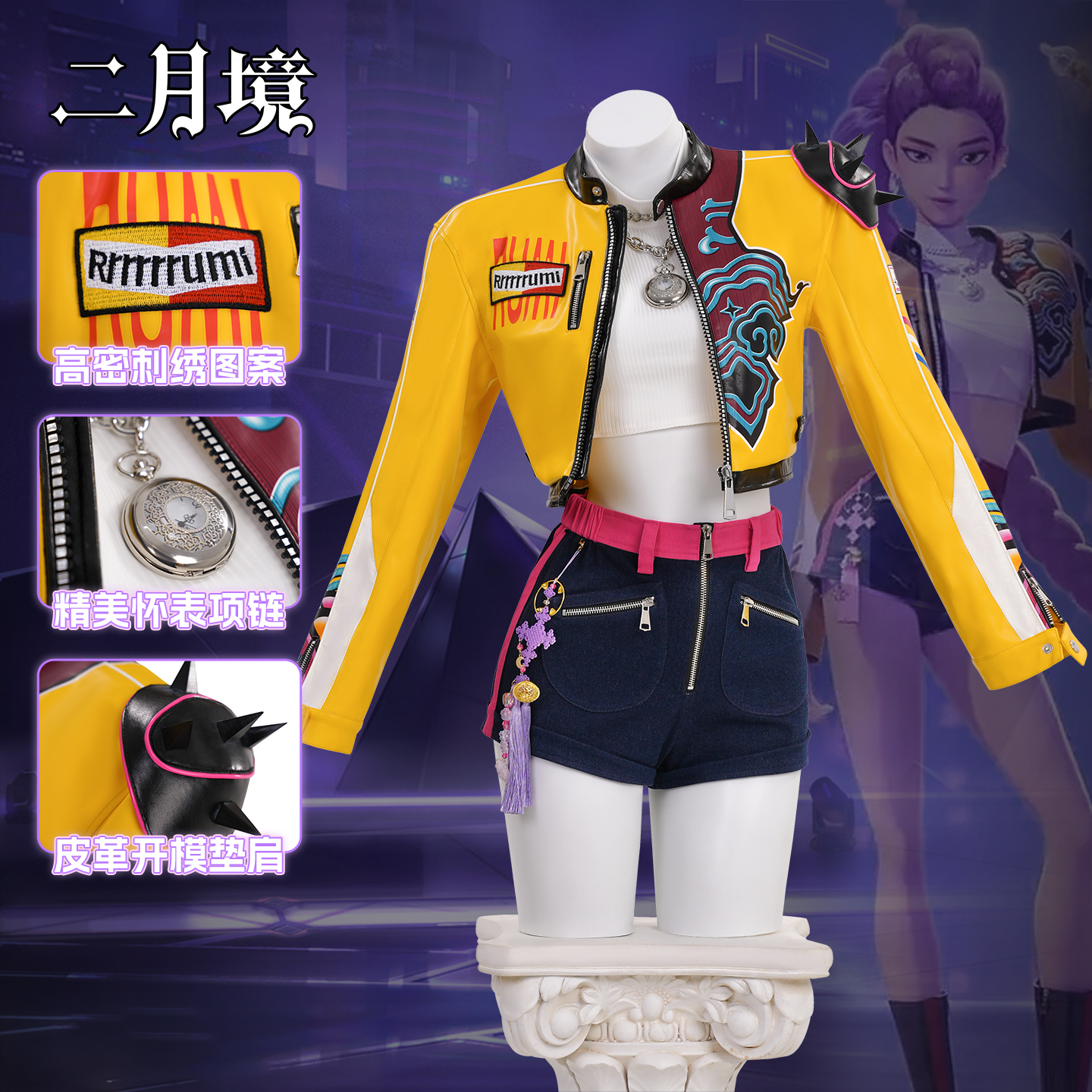 猎魔女团Rumi鲁米cos服