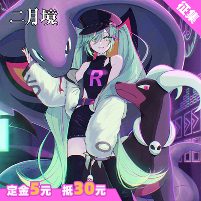 征集 初音cos服女 宝可梦火箭队联名全套cosplay游戏动漫服