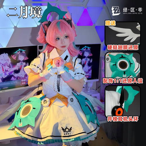 二月绝区零爱芮Cos服