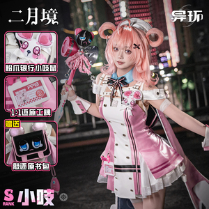 二月境异环小吱cos服