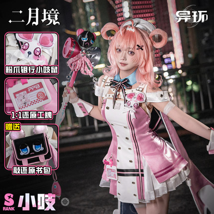 二月境 异环cos银行职员小吱cosplay服装二次元游戏同款服装女