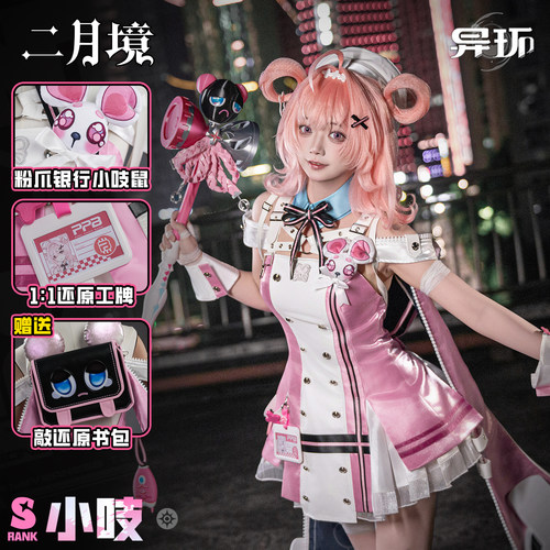 二月境异环小吱cos服