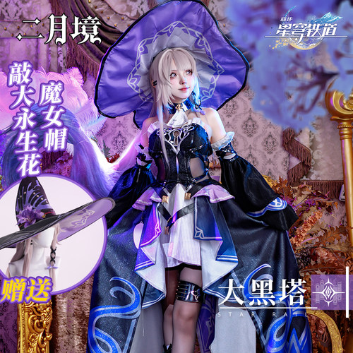 二月境大黑塔cos服送帽子