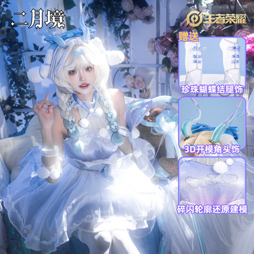 现货王者荣耀瑶大耳狗之梦Cos服