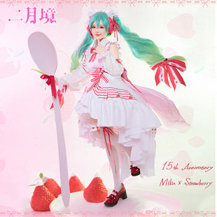 二月境 初音十五周年纪念cosplay全套c服未来可爱草莓洛丽塔套装