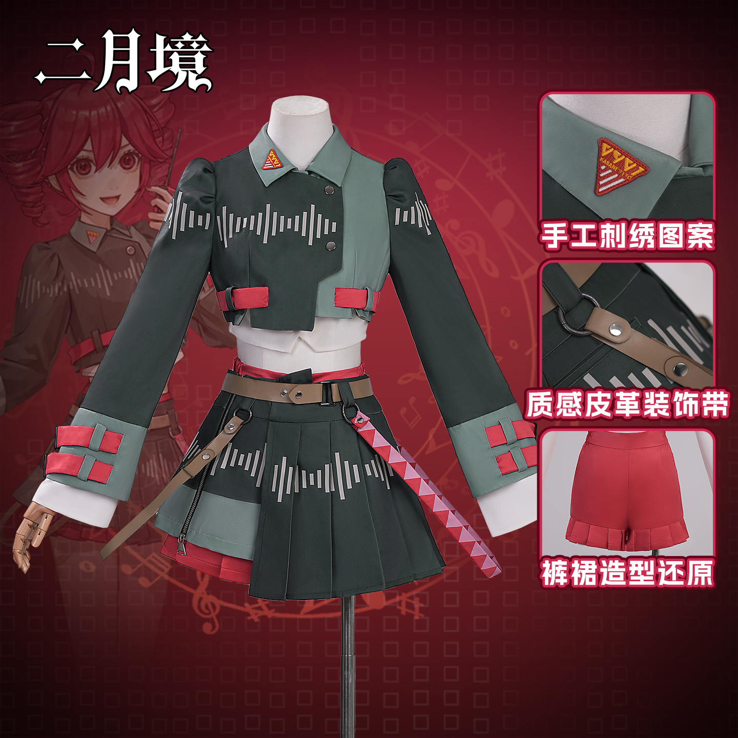 重音Teto新声库Cos服全套