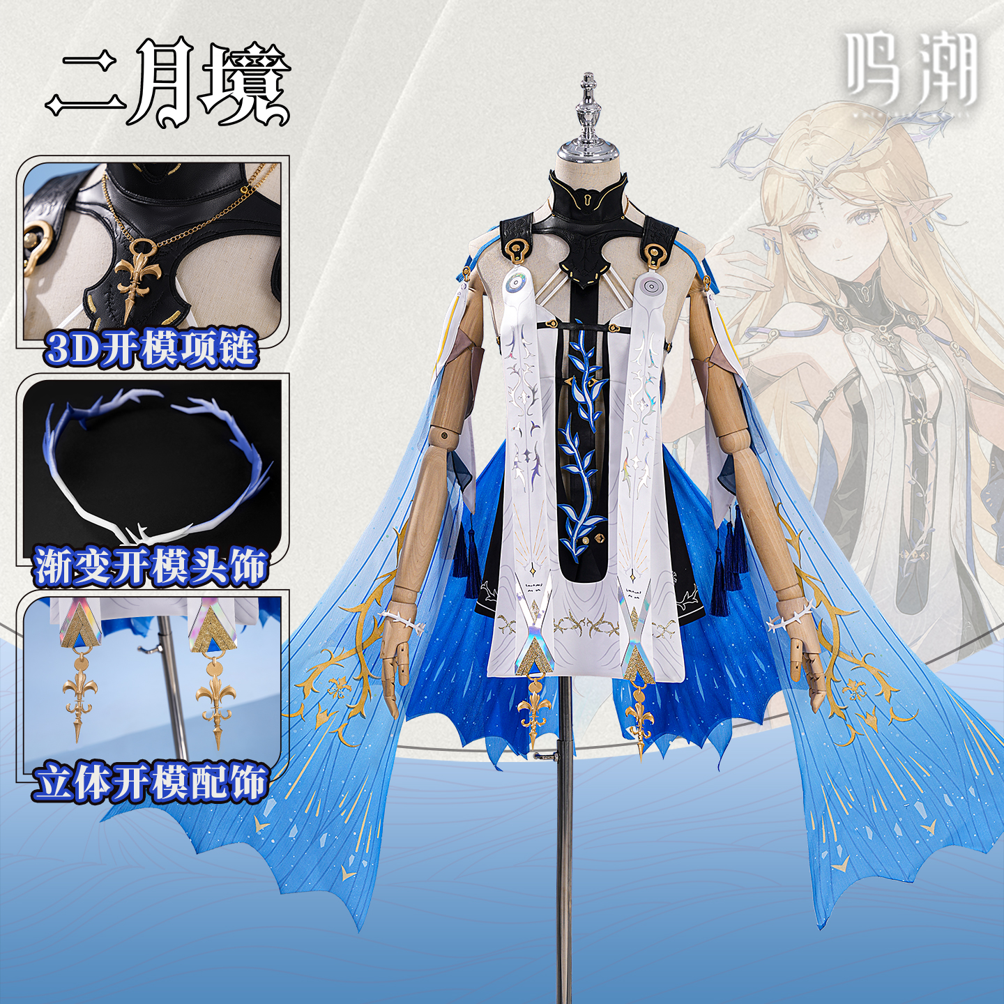 鸣潮小卡Cos服卡提希娅cos
