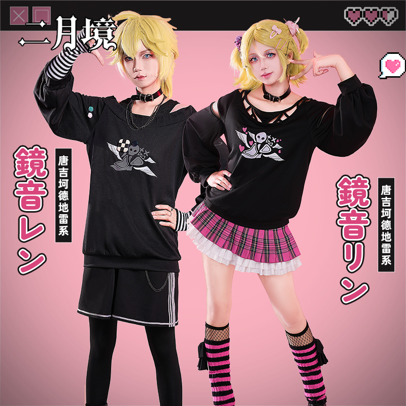 二月境V家鏡音雙子地雷印象穿搭