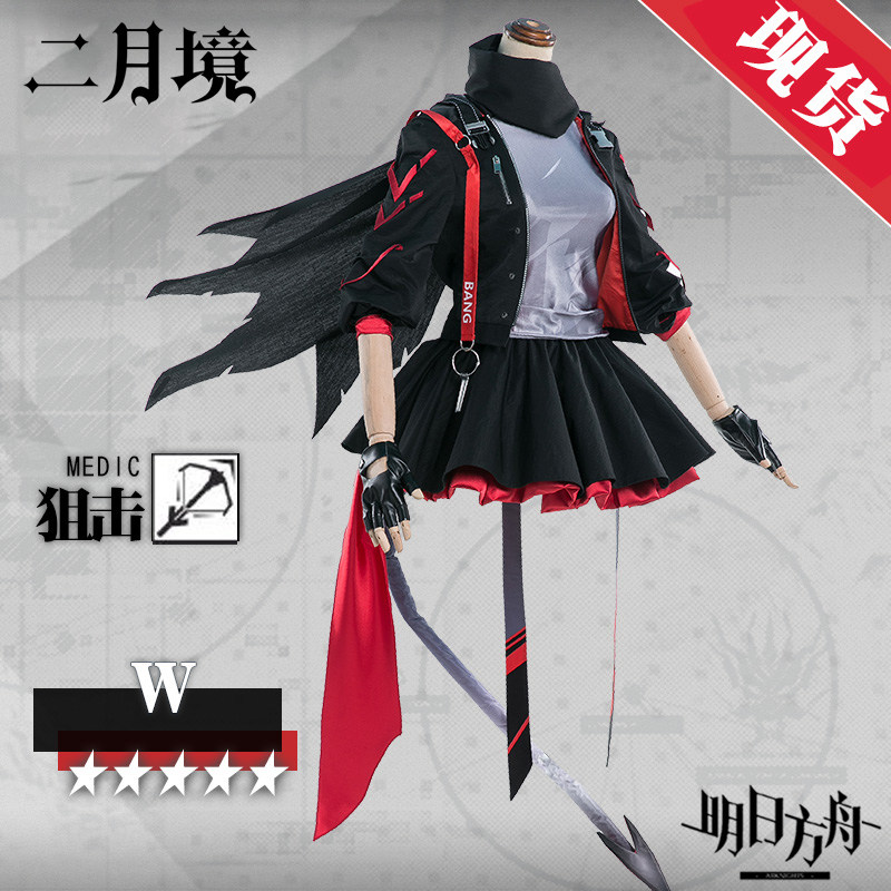 二月境明日方舟w明日方舟cos游戏同款日常cos女装cosplay服装女_虎窝淘