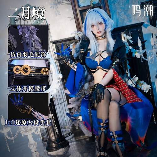 二月境呜潮嘉贝莉娜Cos服全套