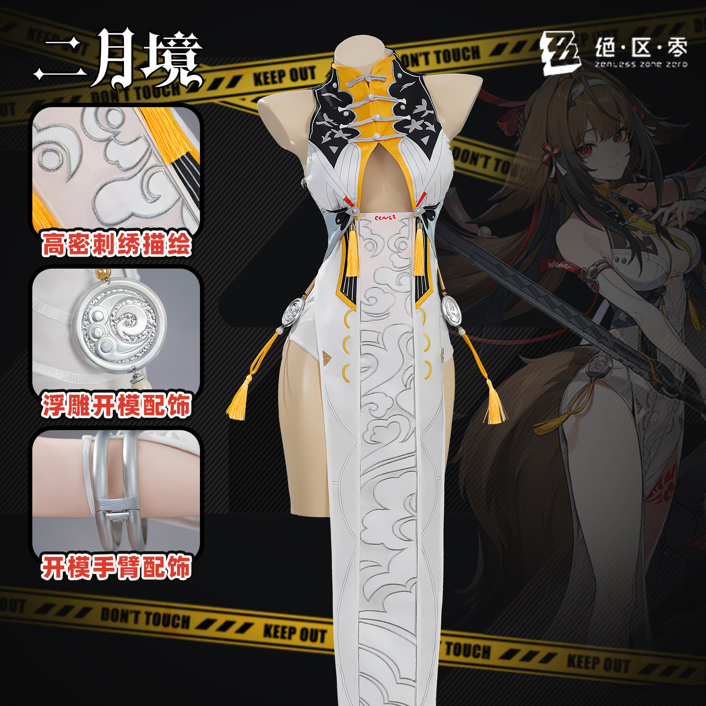 绝区零云岿山叶瞬光Cos服