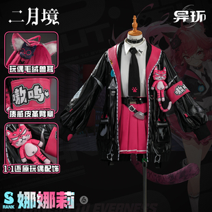 二月境 异环cos服游戏同款娜娜莉cosplay服装二次元全套C服