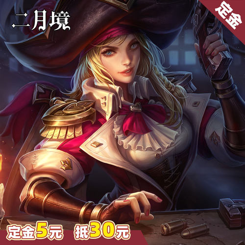 【定金】二月境王者荣耀虞姬cos服 加勒比小姐cosplay游戏服装