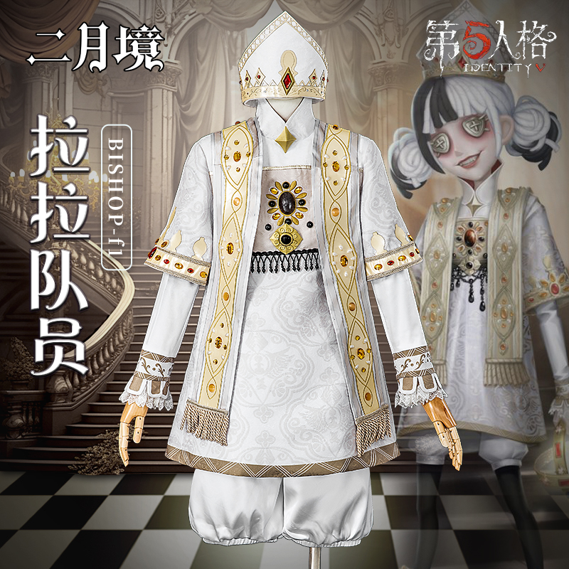 二月境 拉拉队员cos服 第五人格BISHOP-f1全套cosplay游戏动漫服
