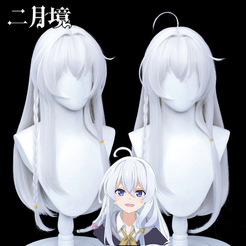 二月境 魔女之旅cos服伊蕾娜cos假发魔法女巫动漫cosplay假发鞋子