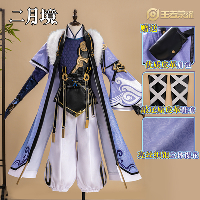 王者荣耀孙权Cos服全套