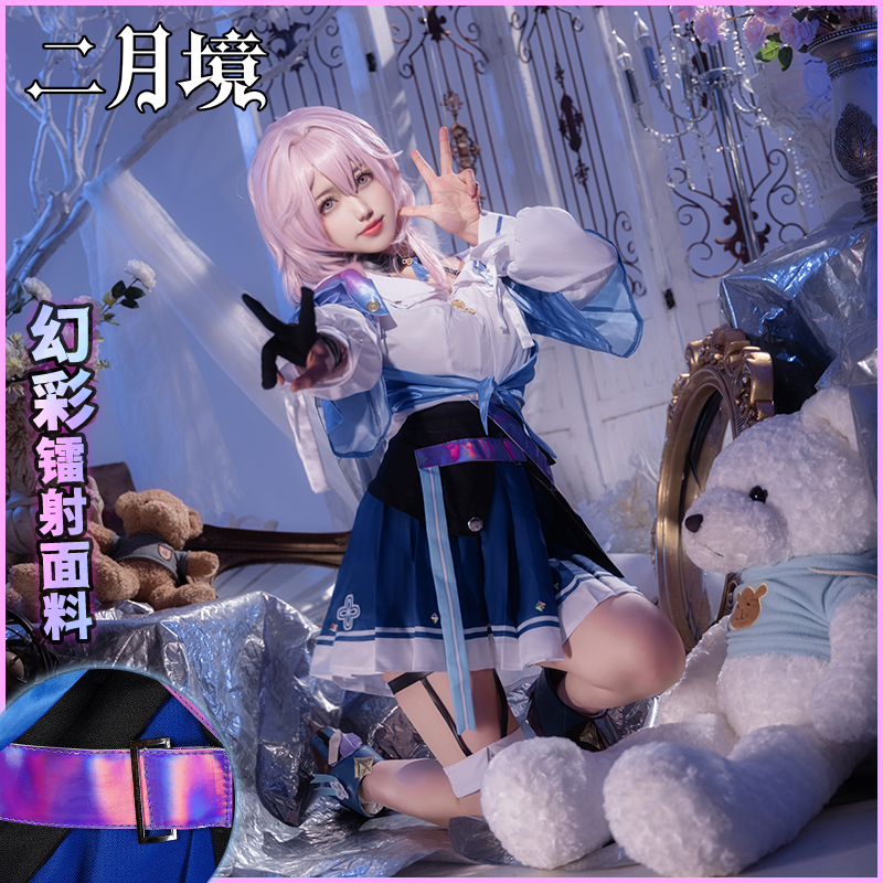 二月境 三月七cos服女 崩坏星穹铁道同款套装cosplay游戏动漫服怎么样,好用不?