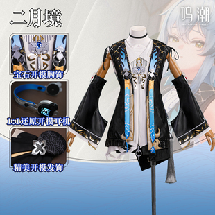二月境 卜灵cos服鸣潮小师妹二次元游戏同款cosplay服装女全套