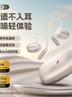 羽感设计魔浪FiiTii Z新款开放式耳挂式无线运动蓝牙耳机 5.4防水