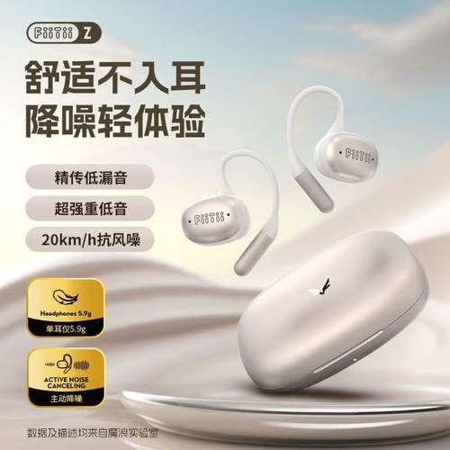 超轻魔浪开放耳挂真无线蓝牙耳机
