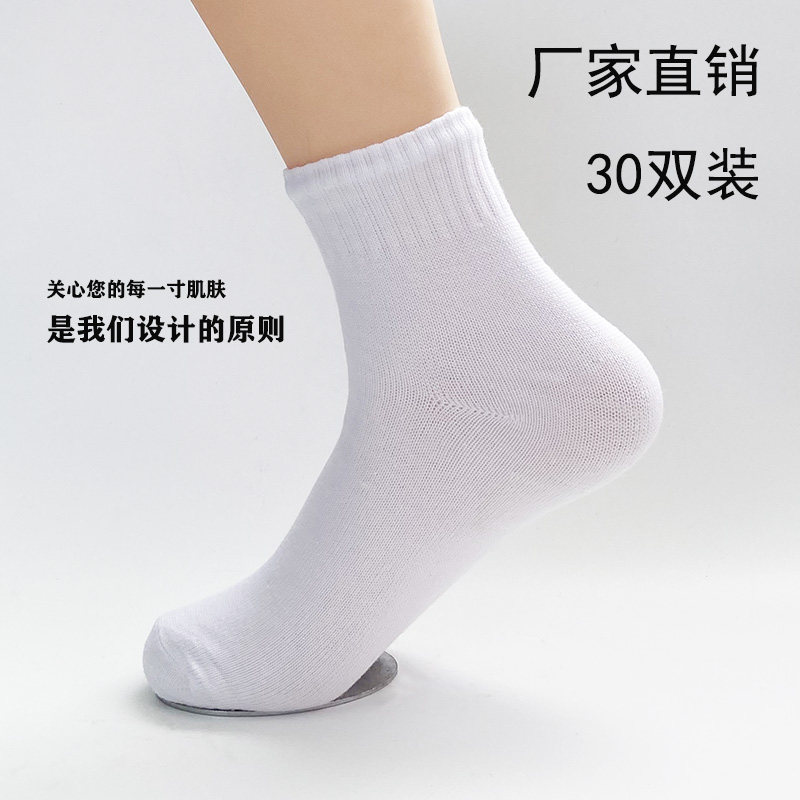 30双包邮春夏中筒男女