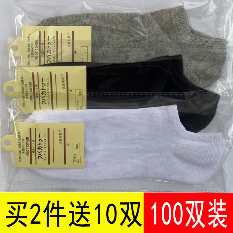 100双单独包装袜子足浴袜女批撥
