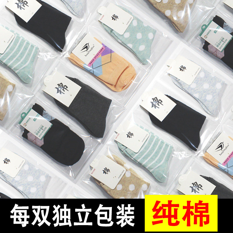 中筒袜子潮袜男纯棉潮袜独立包装
