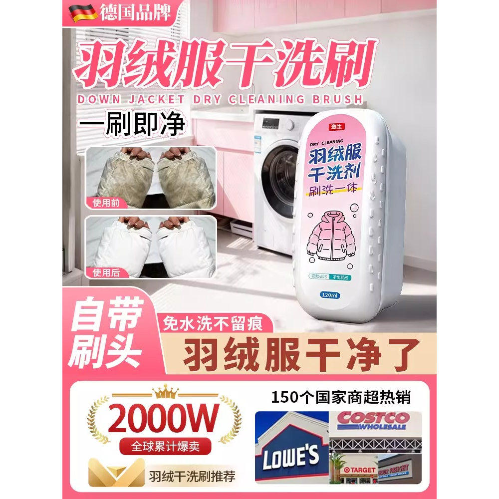 德国羽绒服清洗剂家用干洗免洗清洁专用强力去污渍神器官方旗舰店,洗护清洁剂/卫生巾/纸/香薰,干洗剂/衣物渗透清洁剂,淘宝优惠券,粉丝福利购,淘宝优惠卷