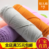 多股情人棉手编围巾围脖帽子线牛奶棉线中粗毛线棉线满50元 包邮