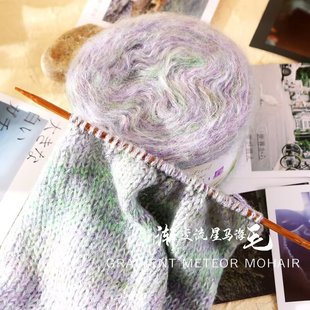 彩点流星马海毛线手工编织diy钩针棒针围巾帽子披肩外套中粗长段
