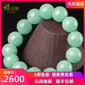 福美妮正品缅甸老坑天然翡翠手链男款手串 16mm珠子阳绿玉石A货