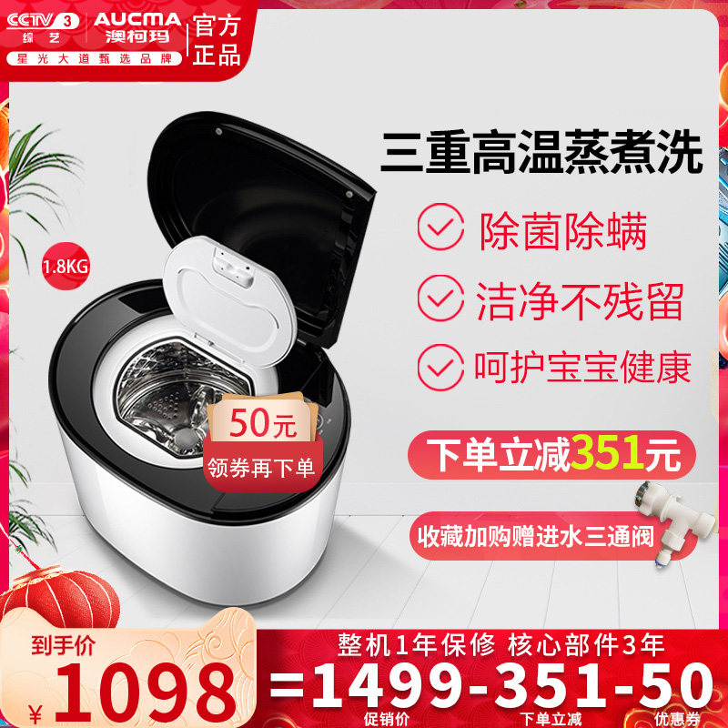 澳柯玛洗衣机全自动1.8kg迷你不锈钢内筒加热高温内衣内裤洗小型