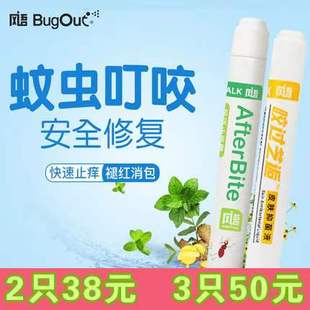 风语咬过之后止痒露婴儿童止痒膏成人宝宝咬后消红护理液
