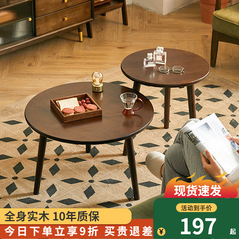 实木小桌子小茶几组合可移动沙发边桌边几飘窗桌地毯小桌阳台圆桌