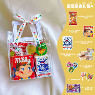 儿童六一节礼包童趣零食生日礼包幼儿园伴手礼礼物进口糖果礼品袋