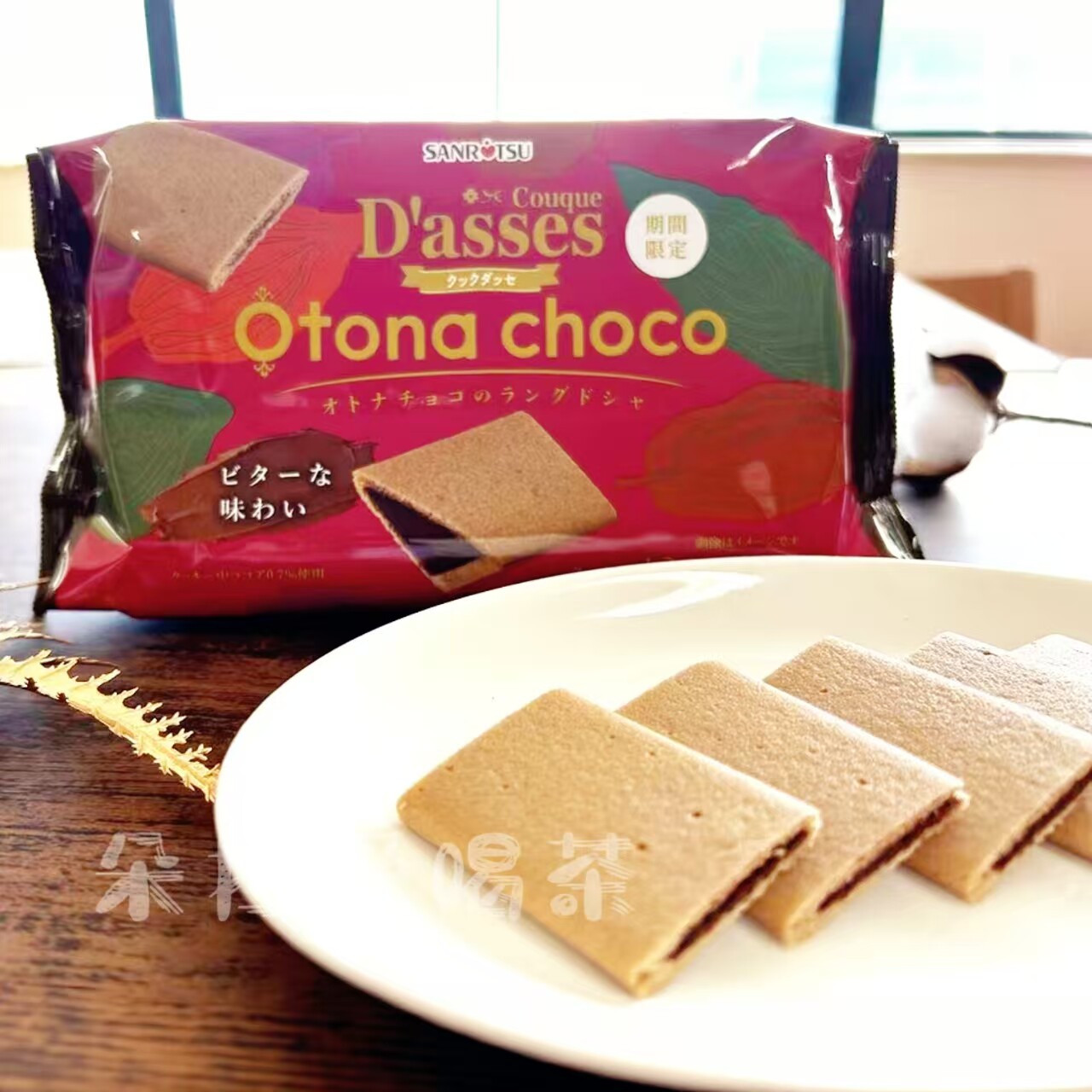 新发售】日本进口三立饼干特浓可可夹心巧克力味限定休闲零食12枚