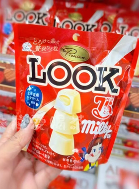 草莓季】日本进口不二家LOOK Milky牛奶夹心白巧克力37.2g