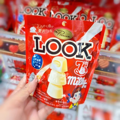 草莓季】日本进口不二家LOOK Milky牛奶夹心白巧克力37.2g
