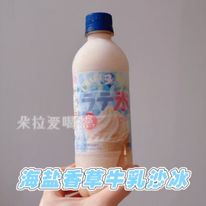 日本进口三得利海盐香草牛乳沙冰