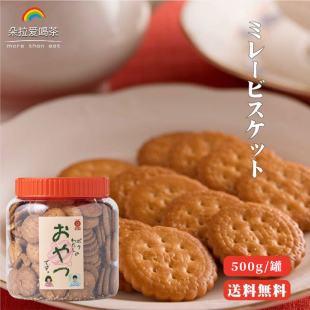 日本进口野村煎豆天日盐小圆饼咸味全麦粗粮饼干零食罐装 470g