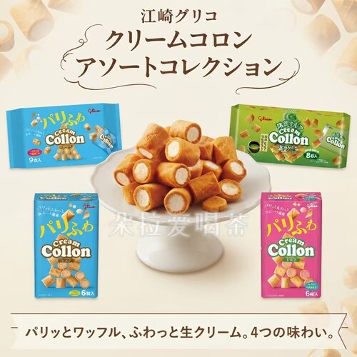 日本本土江崎格力高Glico奶油味/草莓味可珑夹心蛋卷饼干盒装81g