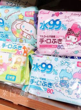 日本SERIA库洛米玉桂狗便携旅行擦手口杀菌消毒除菌湿纸巾80枚